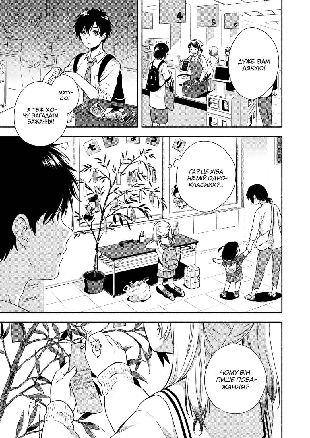 Love Me for Who I Am Chapter 1 - Page 1
