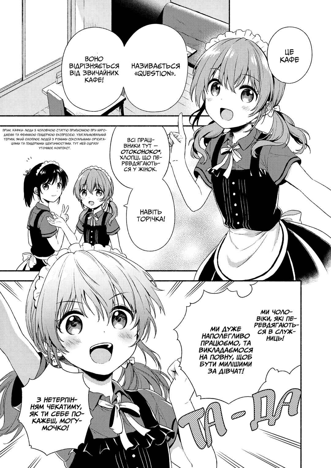 Love Me for Who I Am Chapter 1 - Page 10