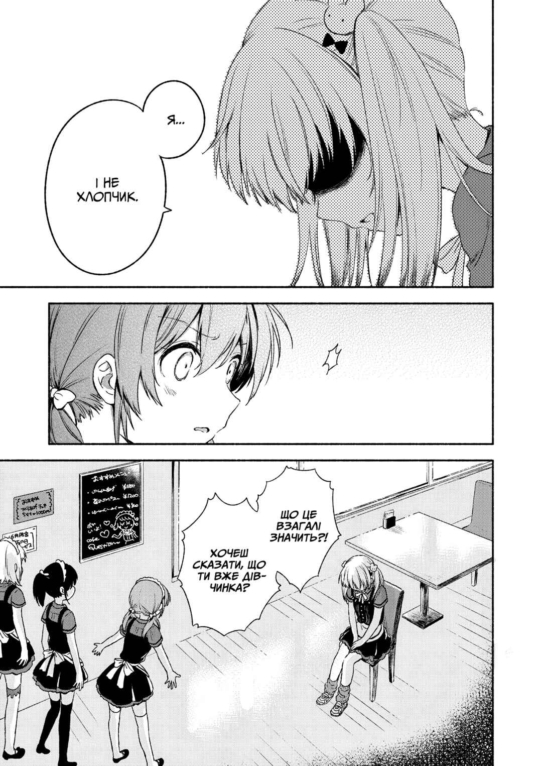 Love Me for Who I Am Chapter 1 - Page 15