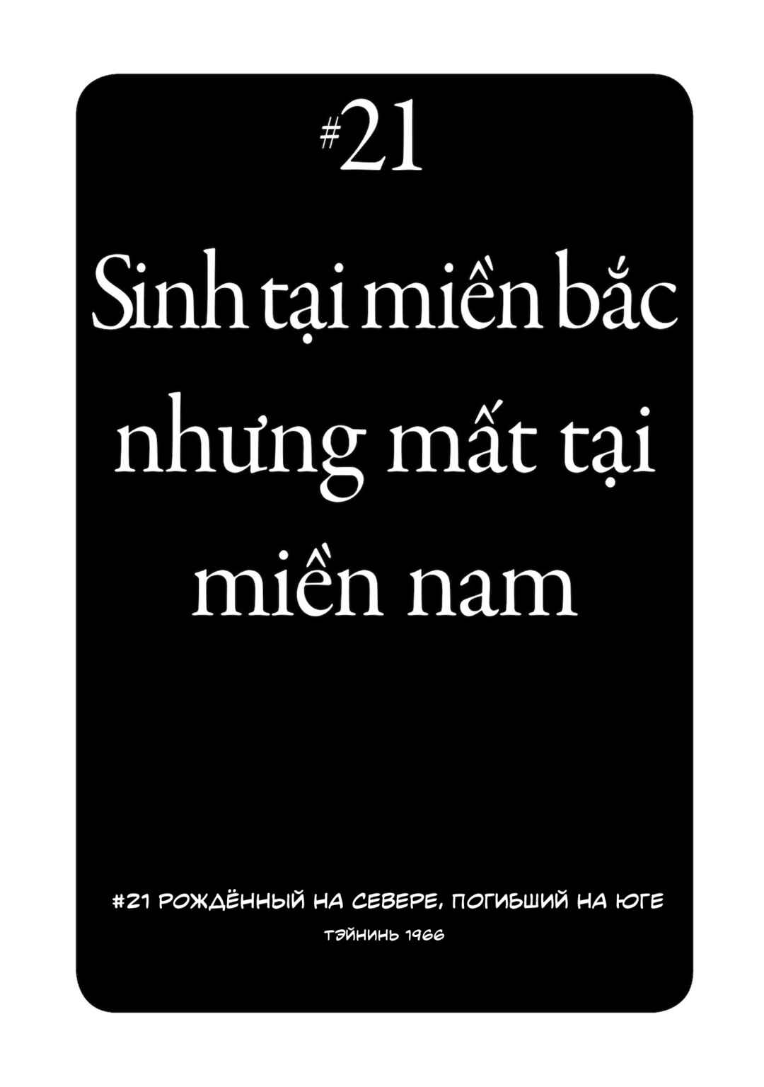 Dien Bien Phu Chapter 21 - Page 1