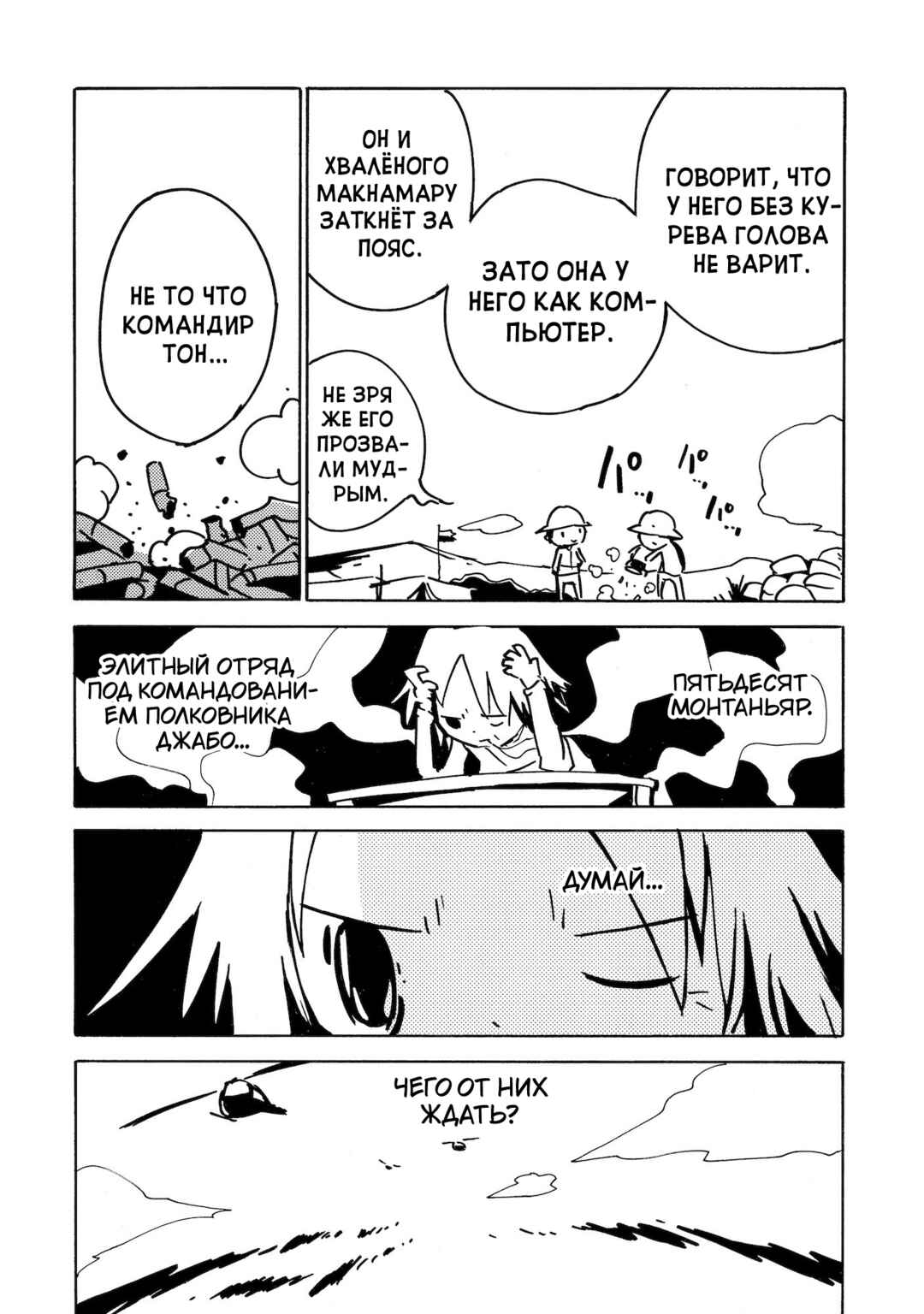 Dien Bien Phu Chapter 21 - Page 13