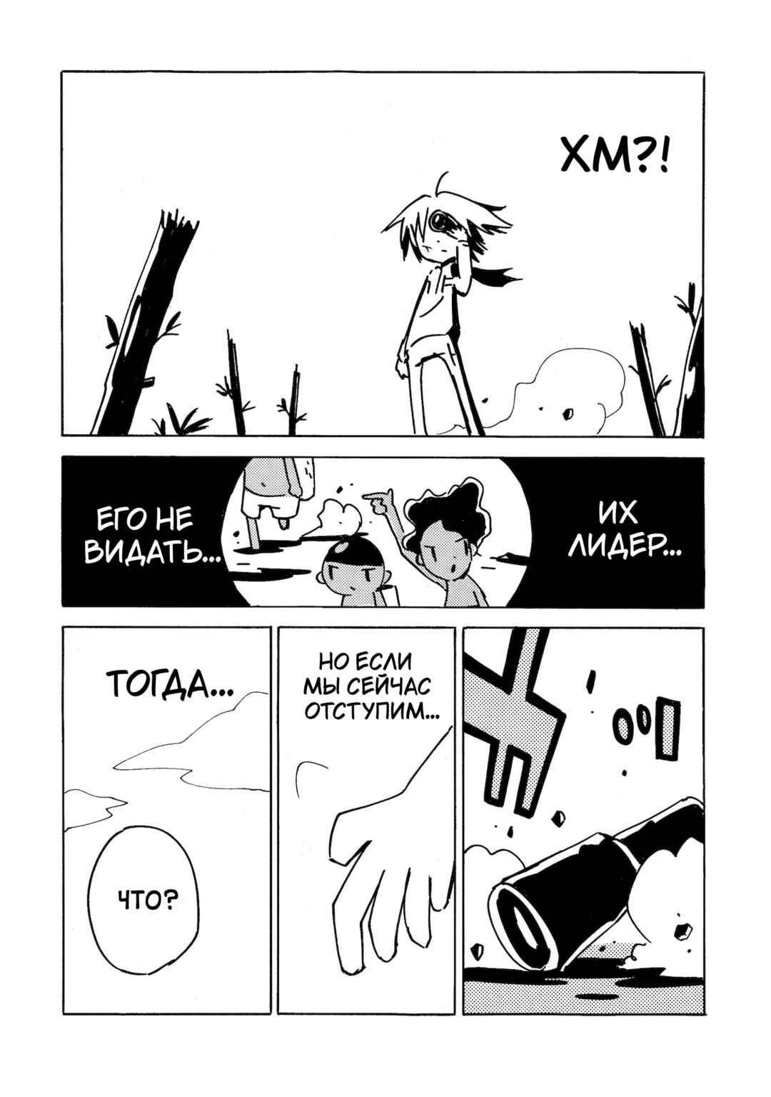 Dien Bien Phu Chapter 21 - Page 29