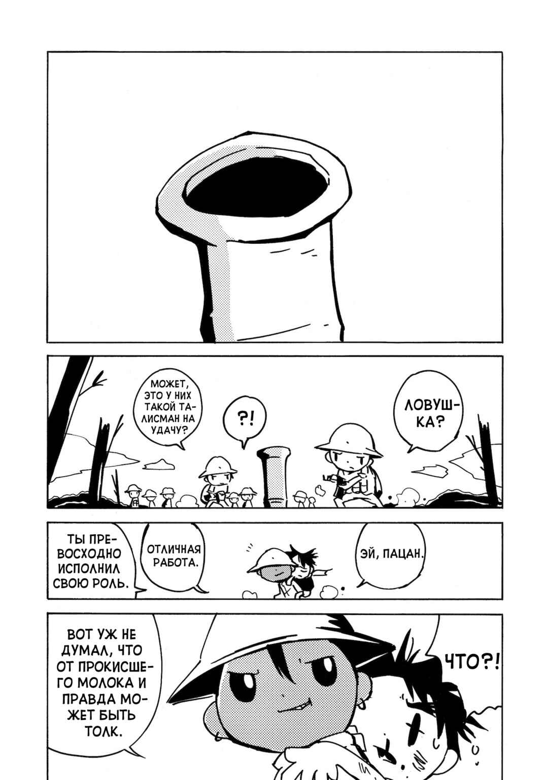 Dien Bien Phu Chapter 21 - Page 32