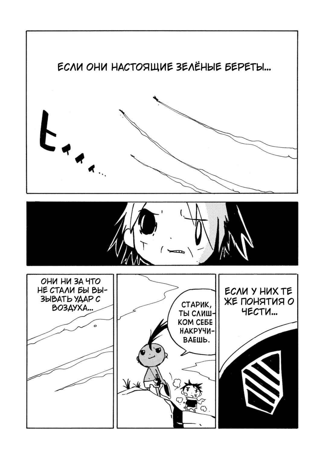 Dien Bien Phu Chapter 21 - Page 34