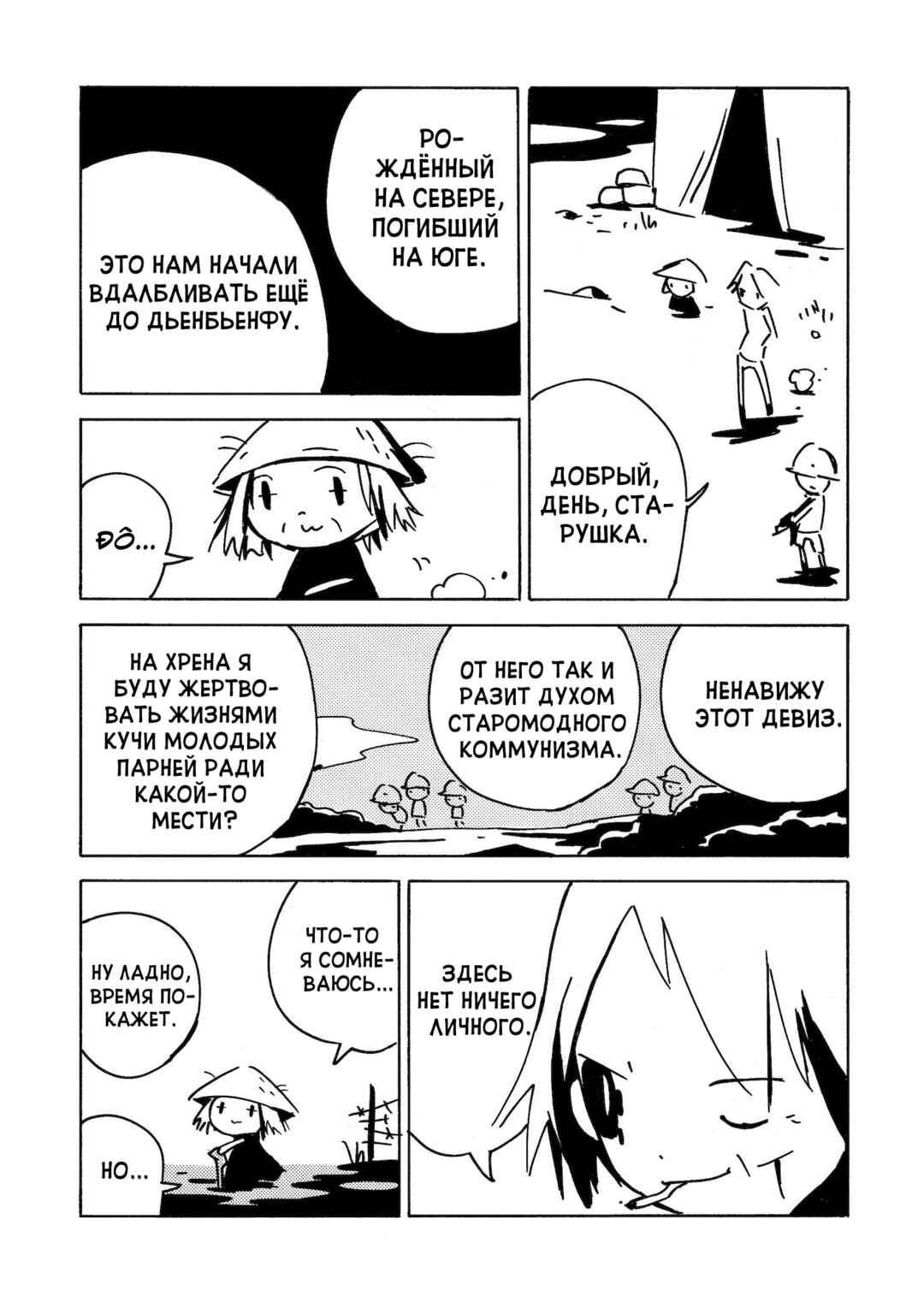 Dien Bien Phu Chapter 21 - Page 5