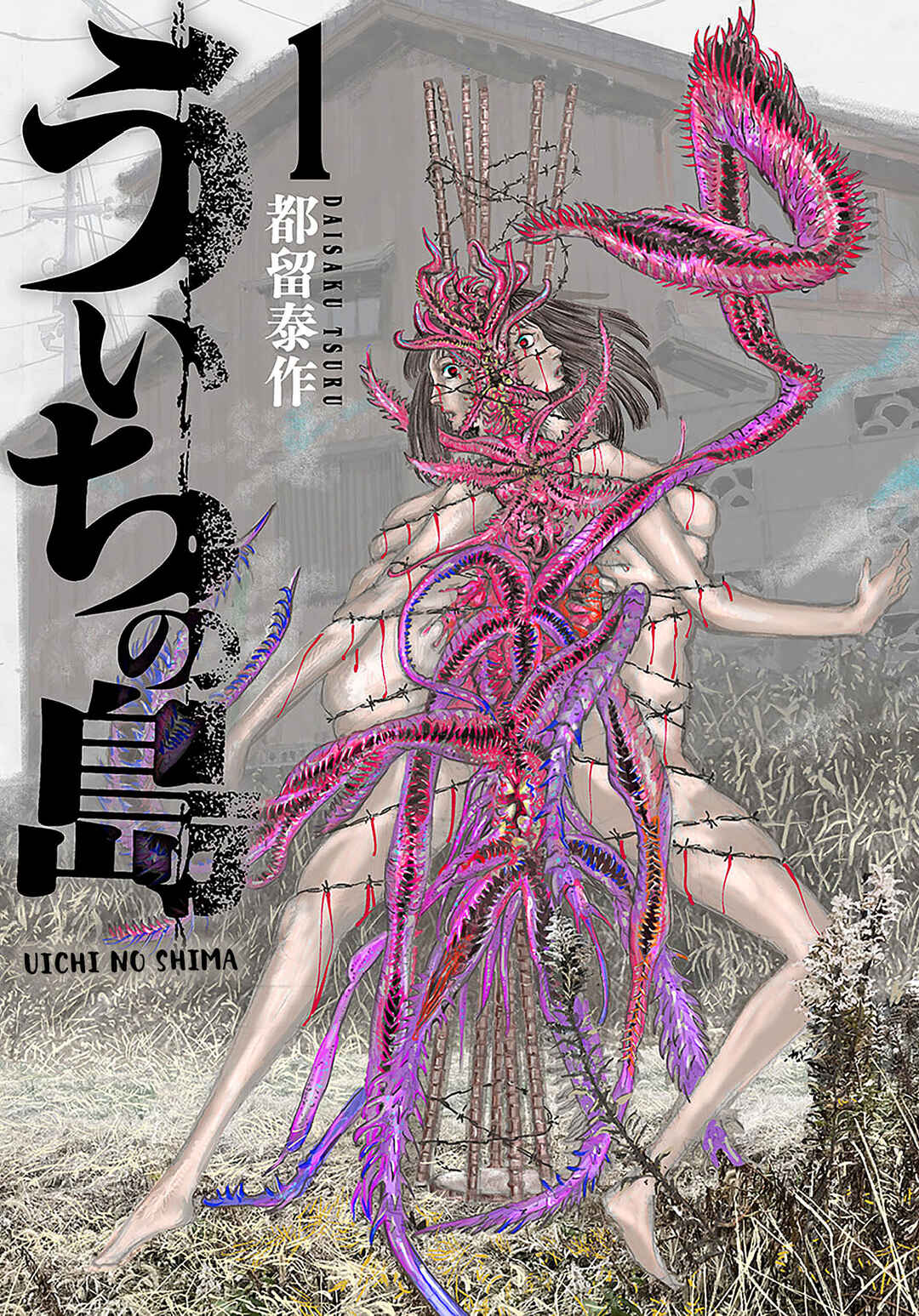 Uichi no Shima Chapter 1 - Page 1