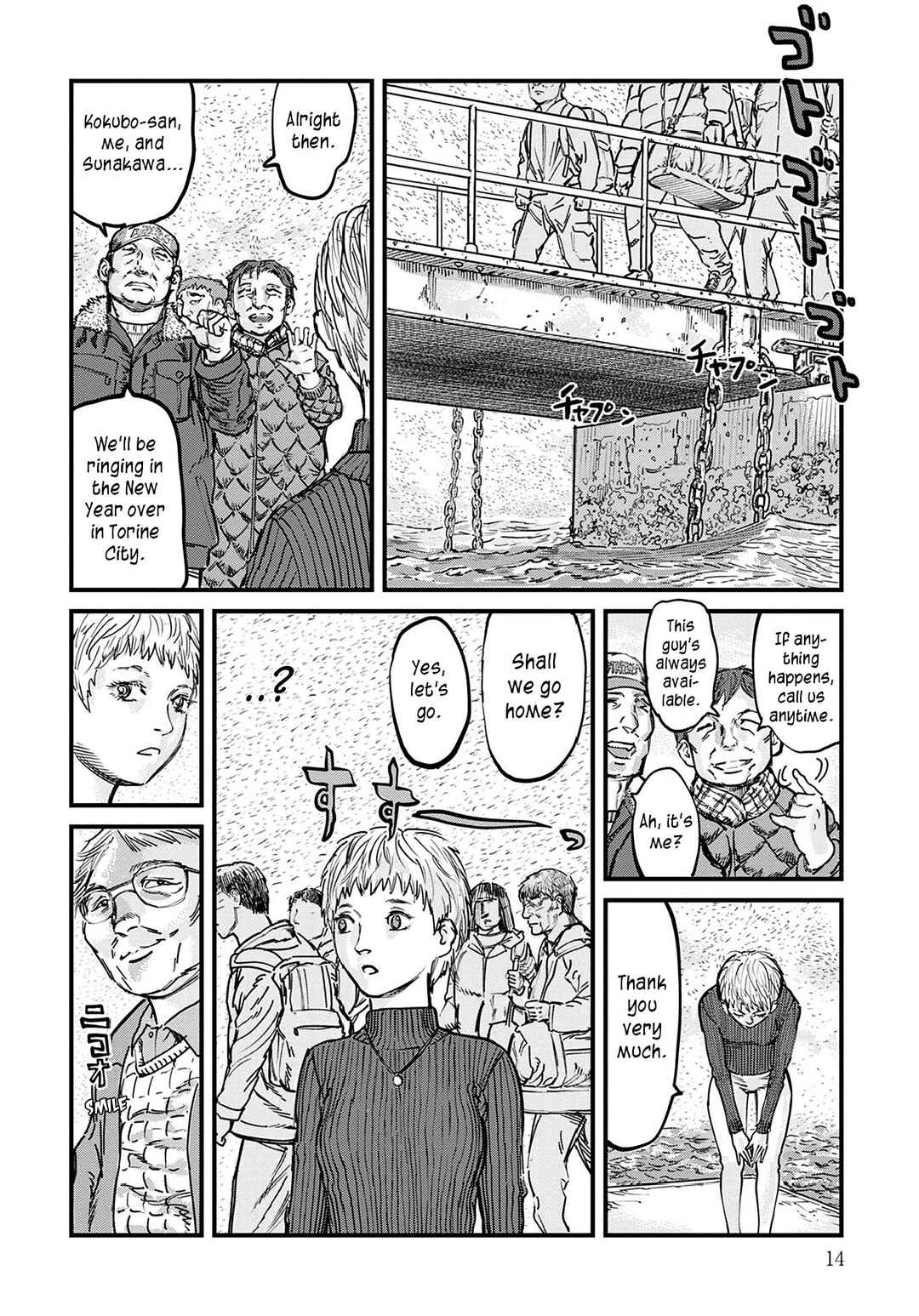 Uichi no Shima Chapter 1 - Page 14