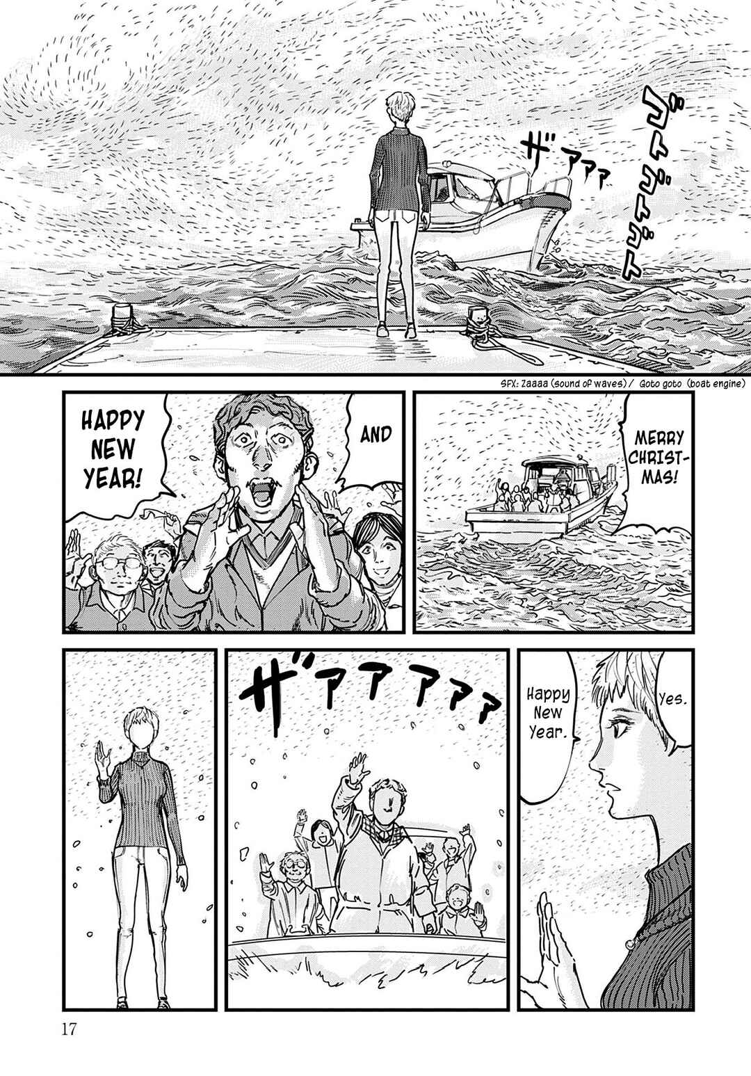 Uichi no Shima Chapter 1 - Page 17