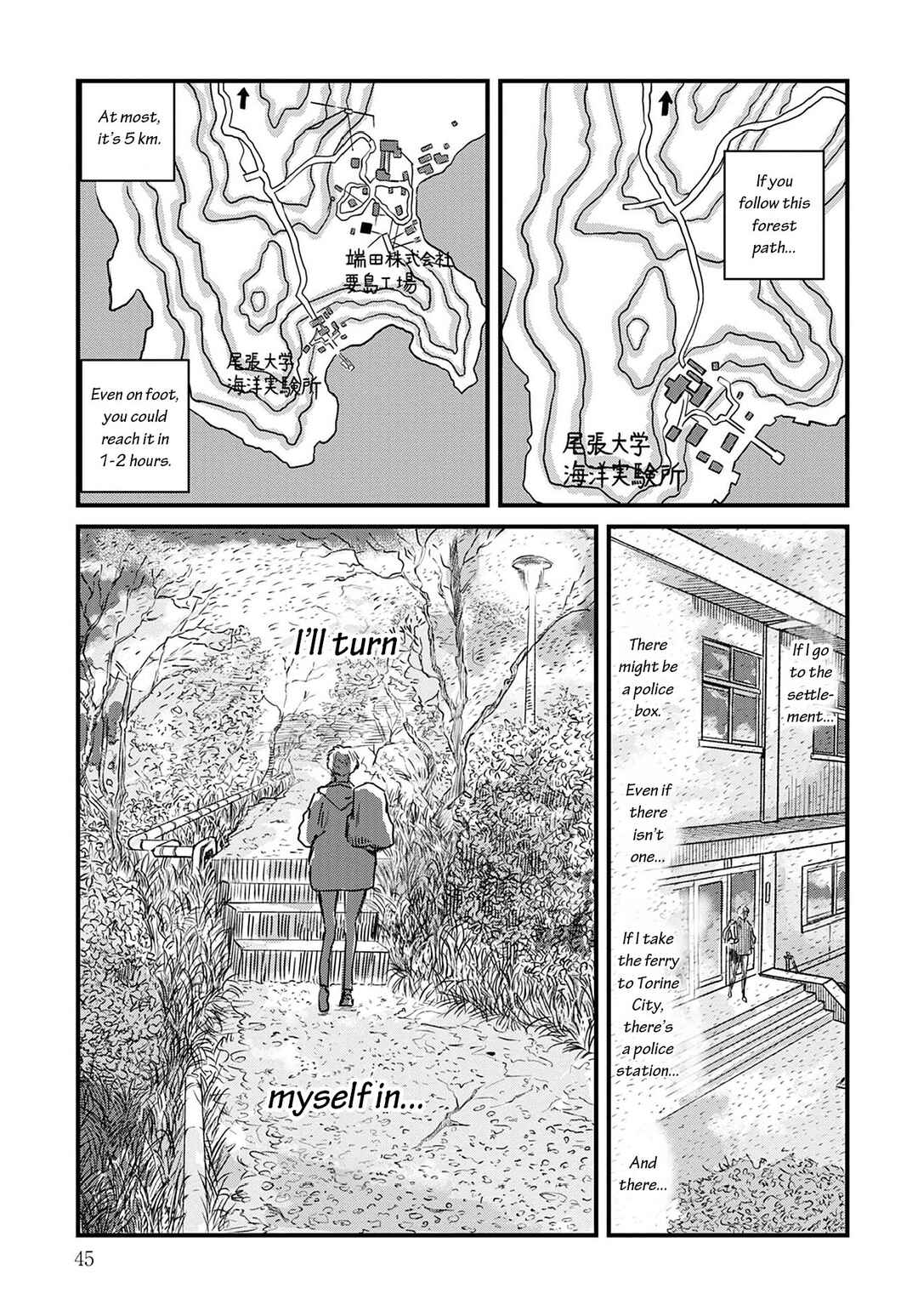 Uichi no Shima Chapter 1 - Page 45