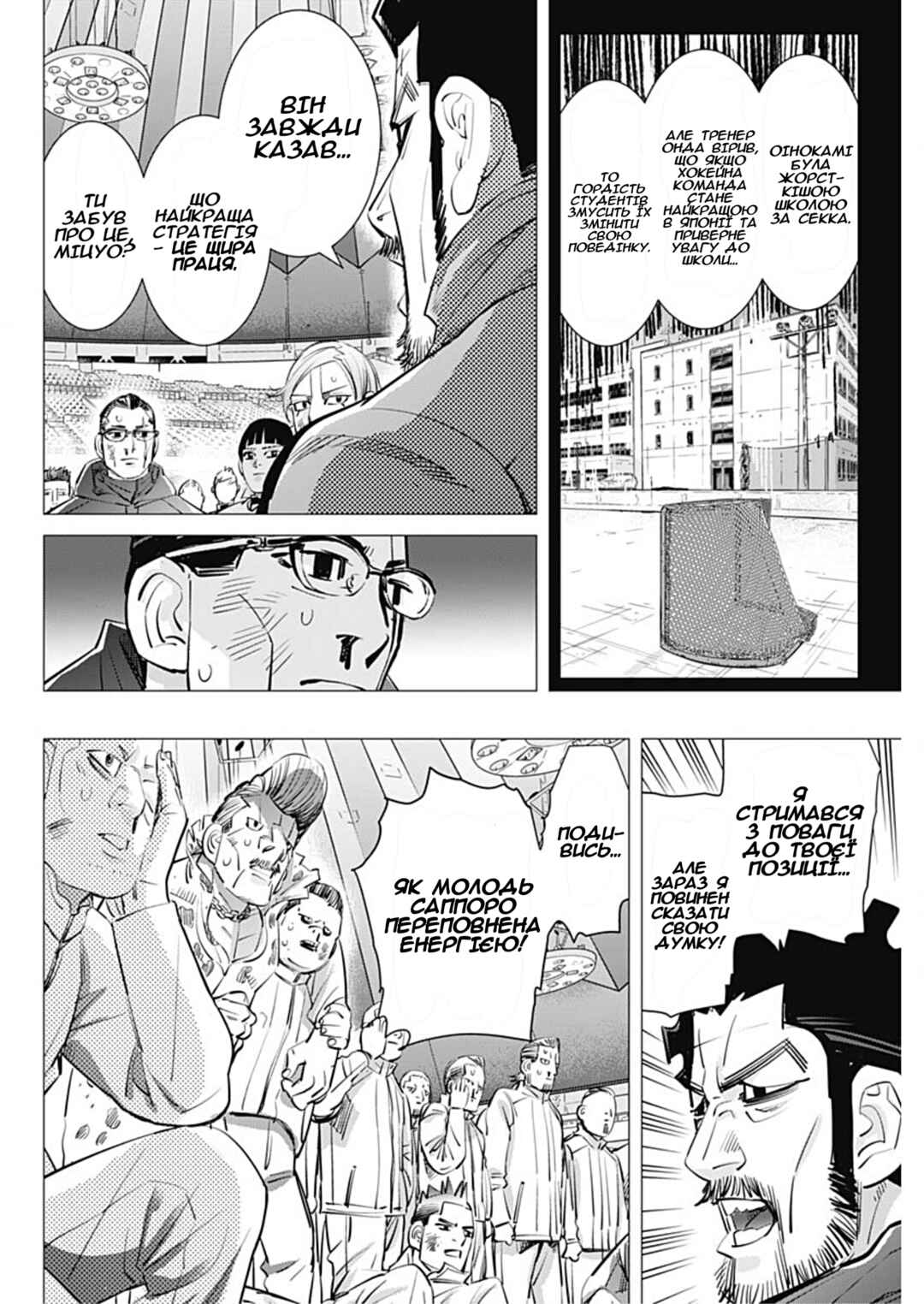 Dogsred Chapter 39 - Page 14