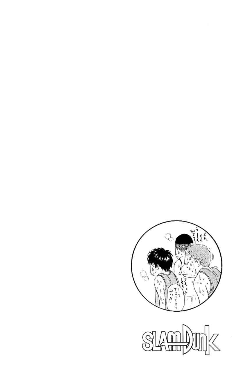 Slam Dunk! Chapter 256 - Page 19