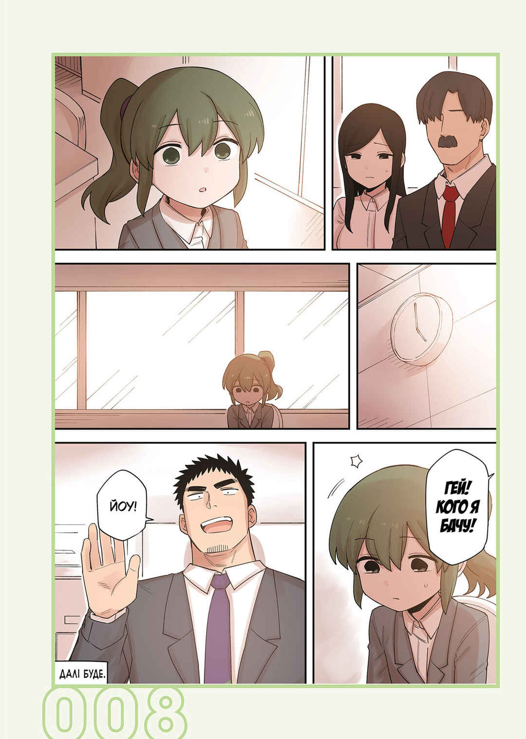 Senpai ga Uzai Kouhai no Hanashi Chapter 232 - Page 6