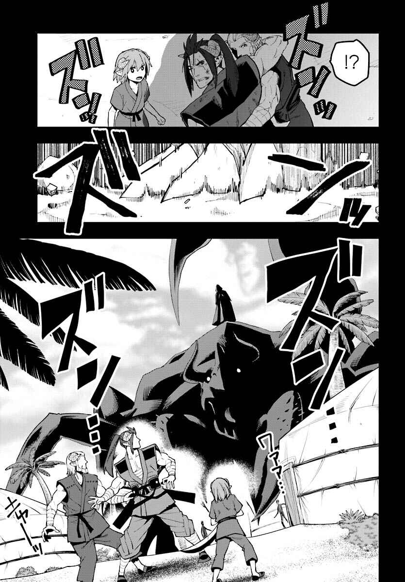 Konjiki no Word Master: Yuusha Yonin ni Makikomareta Unique Cheat Chapter 42 - Page 19
