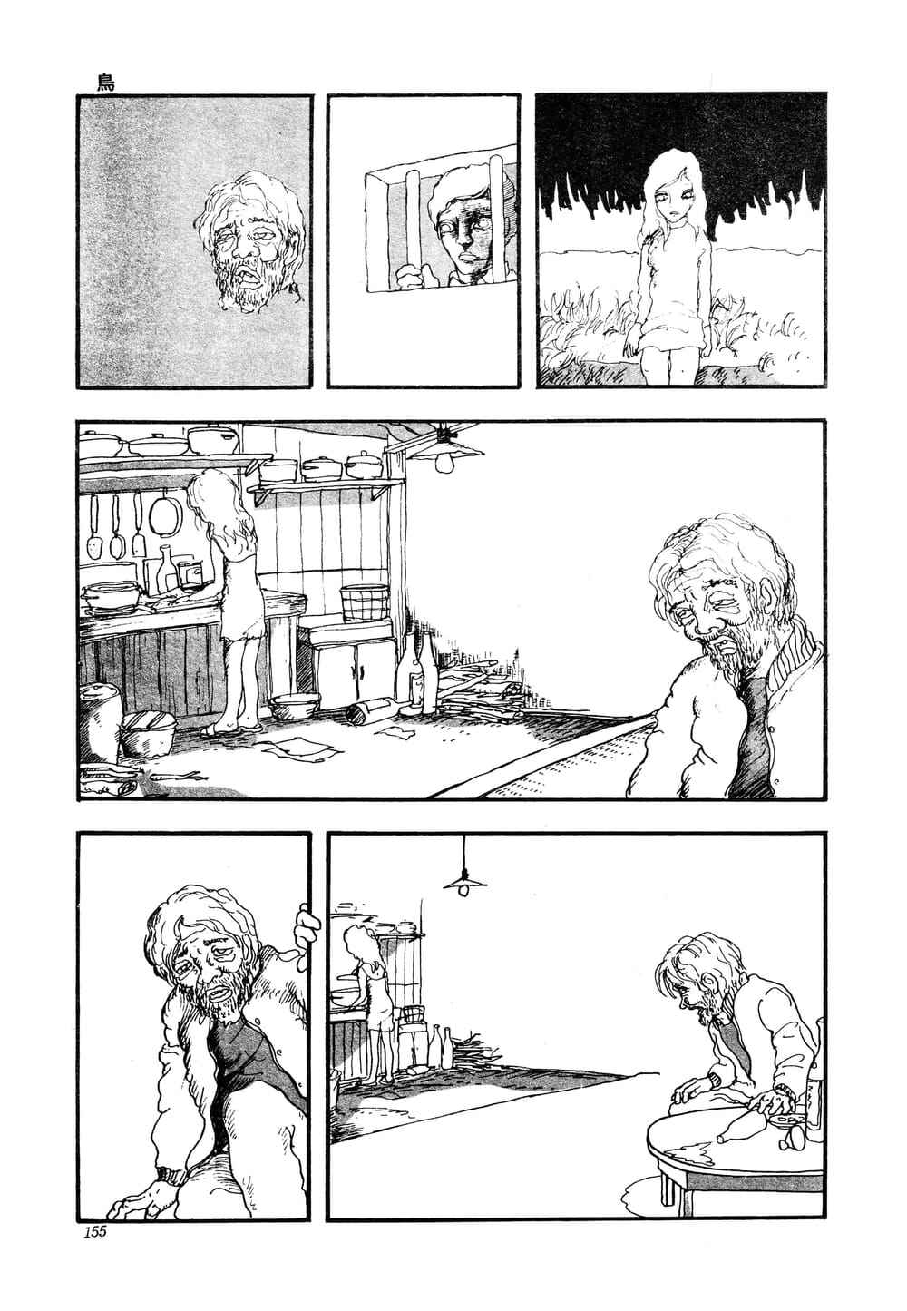 A Bird Chapter ? - Page 9