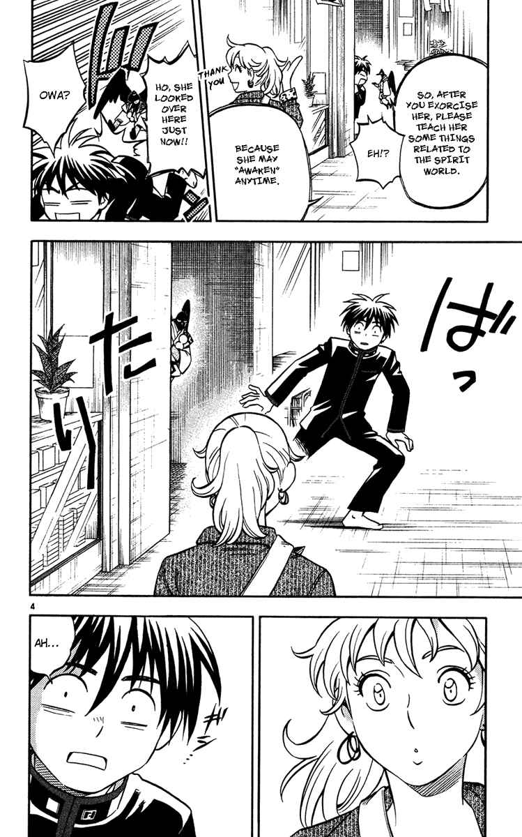 Kekkaishi Chapter 133 - Page 4