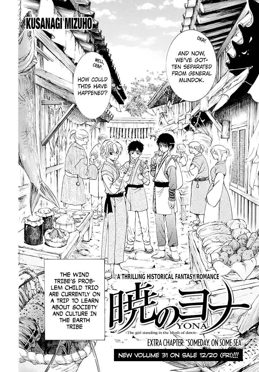Akatsuki no Yona Chapter 182.5 - Page 3