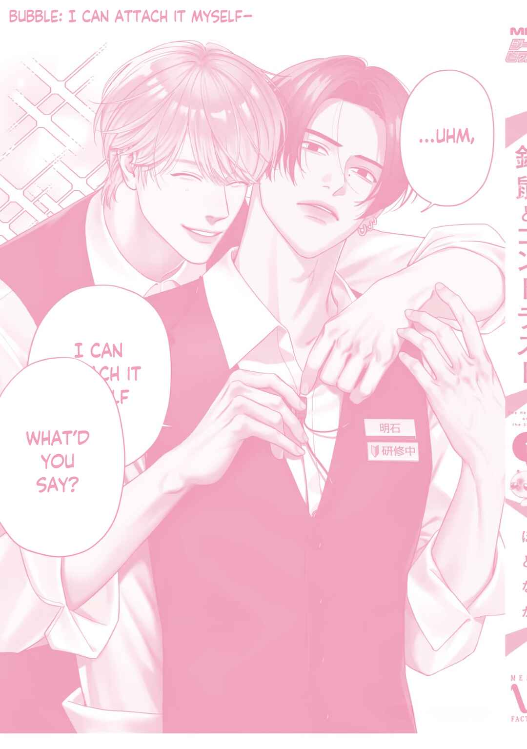 Harinezumi to Contrast Chapter 5.5 - Page 6