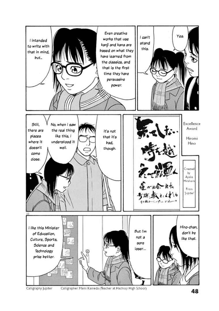 Tomehane! Suzuri Koukou Shodoubu Chapter 66 - Page 10
