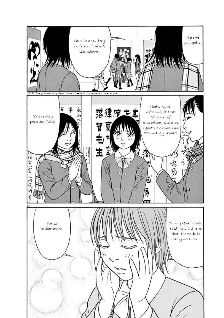 Tomehane! Suzuri Koukou Shodoubu Chapter 66 - Page 12
