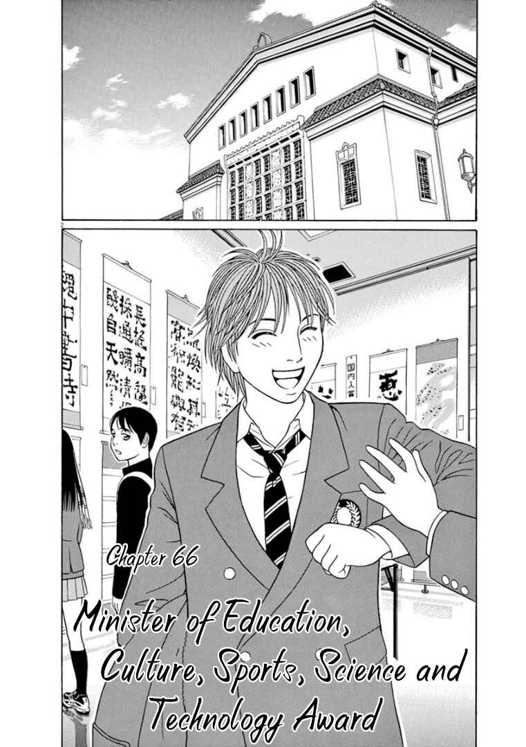 Tomehane! Suzuri Koukou Shodoubu Chapter 66 - Page 2