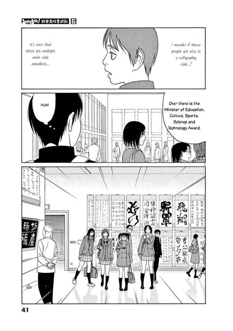 Tomehane! Suzuri Koukou Shodoubu Chapter 66 - Page 3