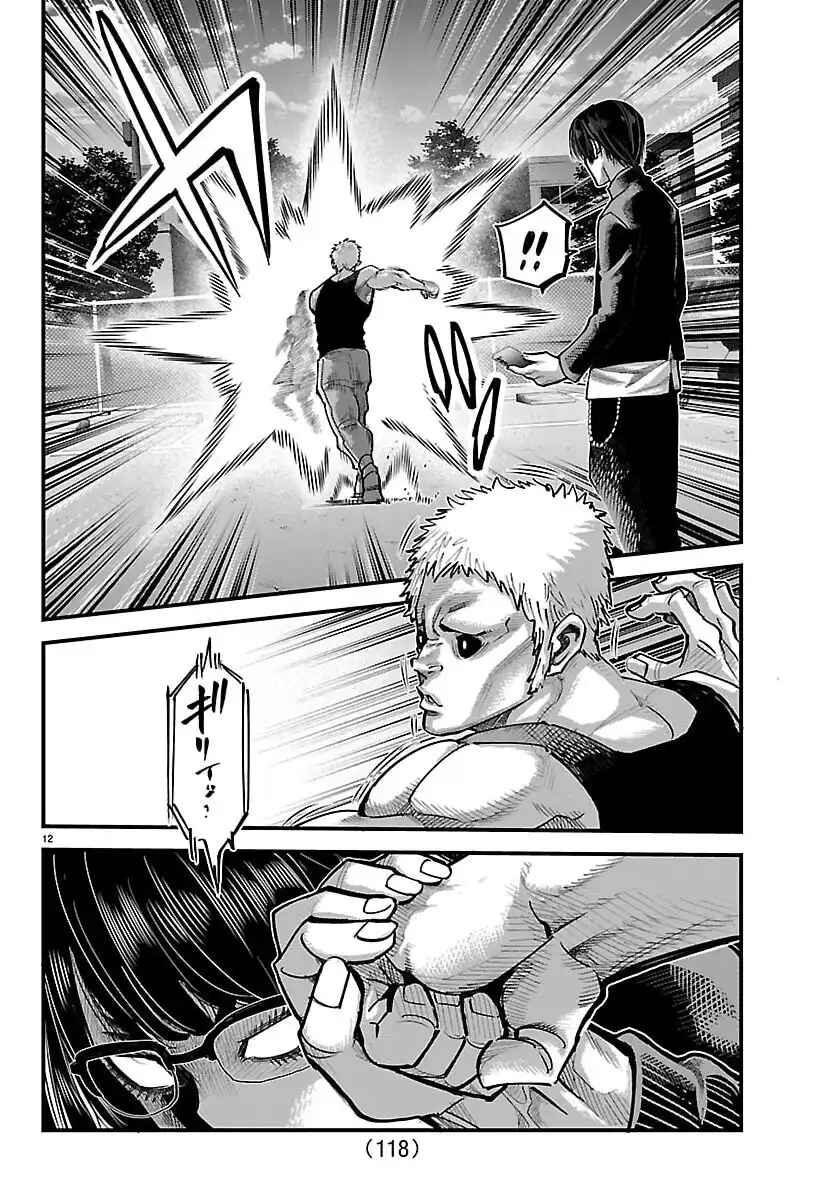 Rappa - Yankee Ninpuuchou Chapter 59 - Page 12
