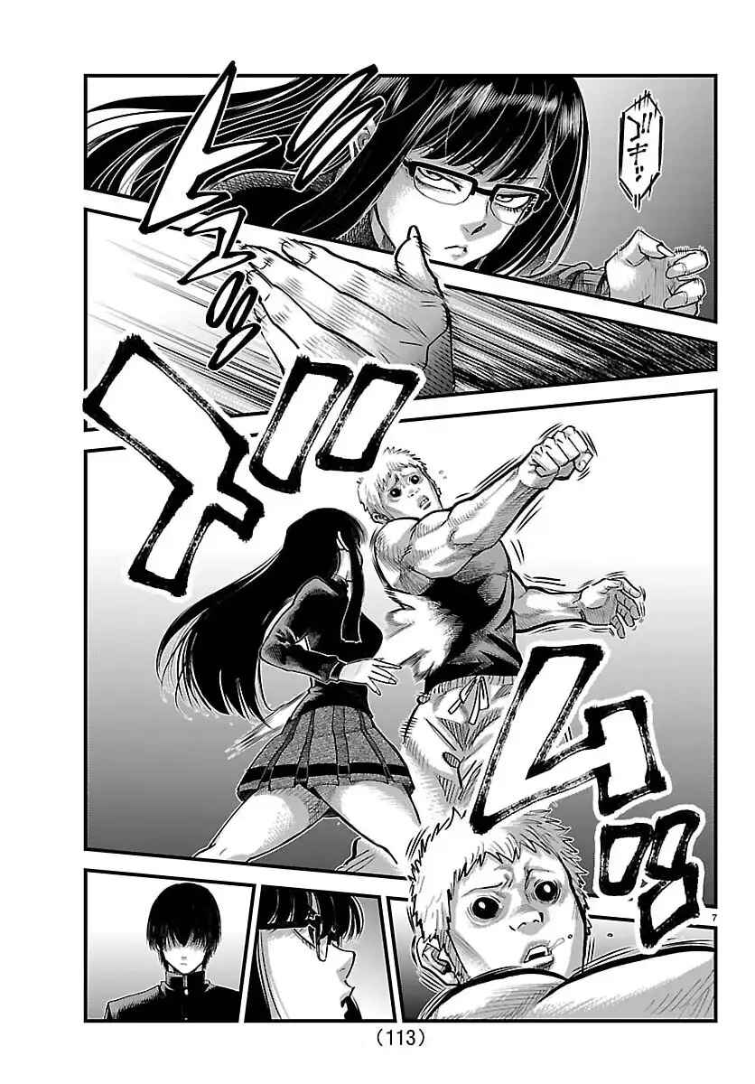 Rappa - Yankee Ninpuuchou Chapter 59 - Page 8