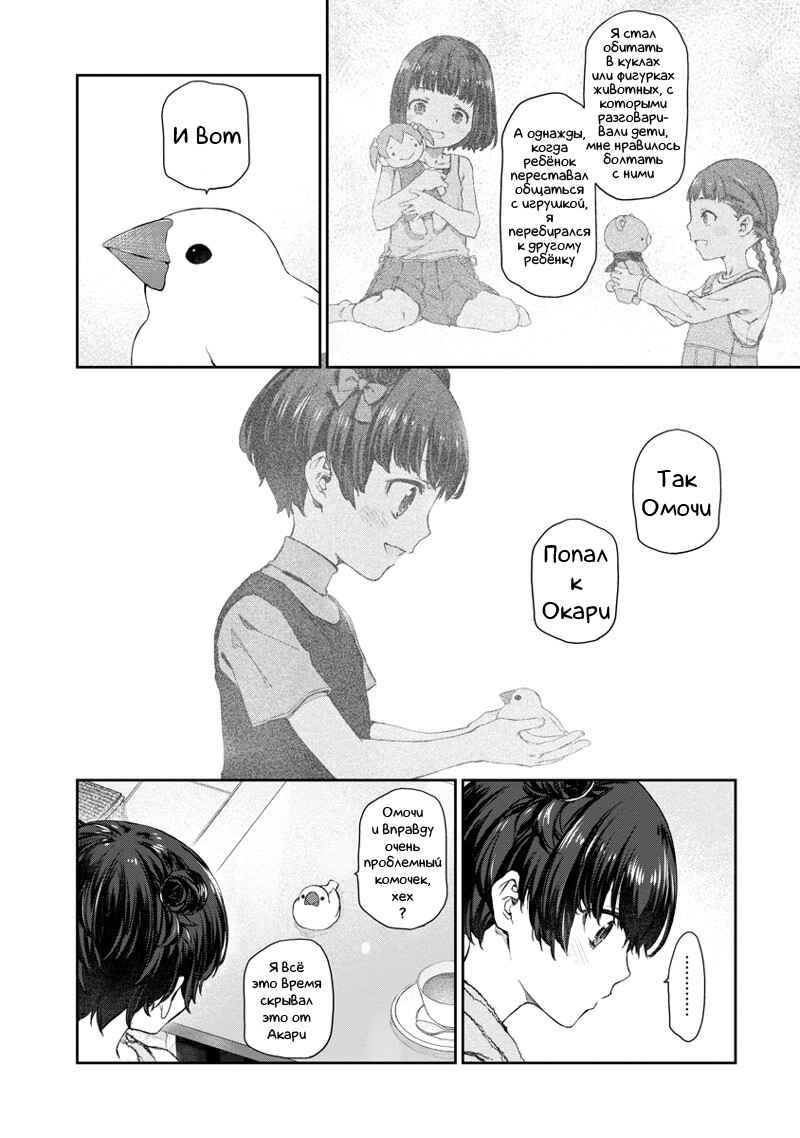 Yuri Yuri Panic ~Touto Sugiru Jian ga Hassei Shiteimasu!~ Chapter 3 - Page 13