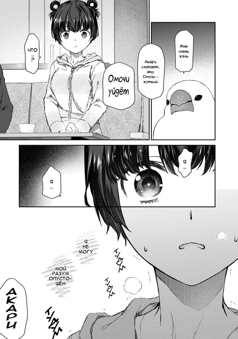 Yuri Yuri Panic ~Touto Sugiru Jian ga Hassei Shiteimasu!~ Chapter 3 - Page 14