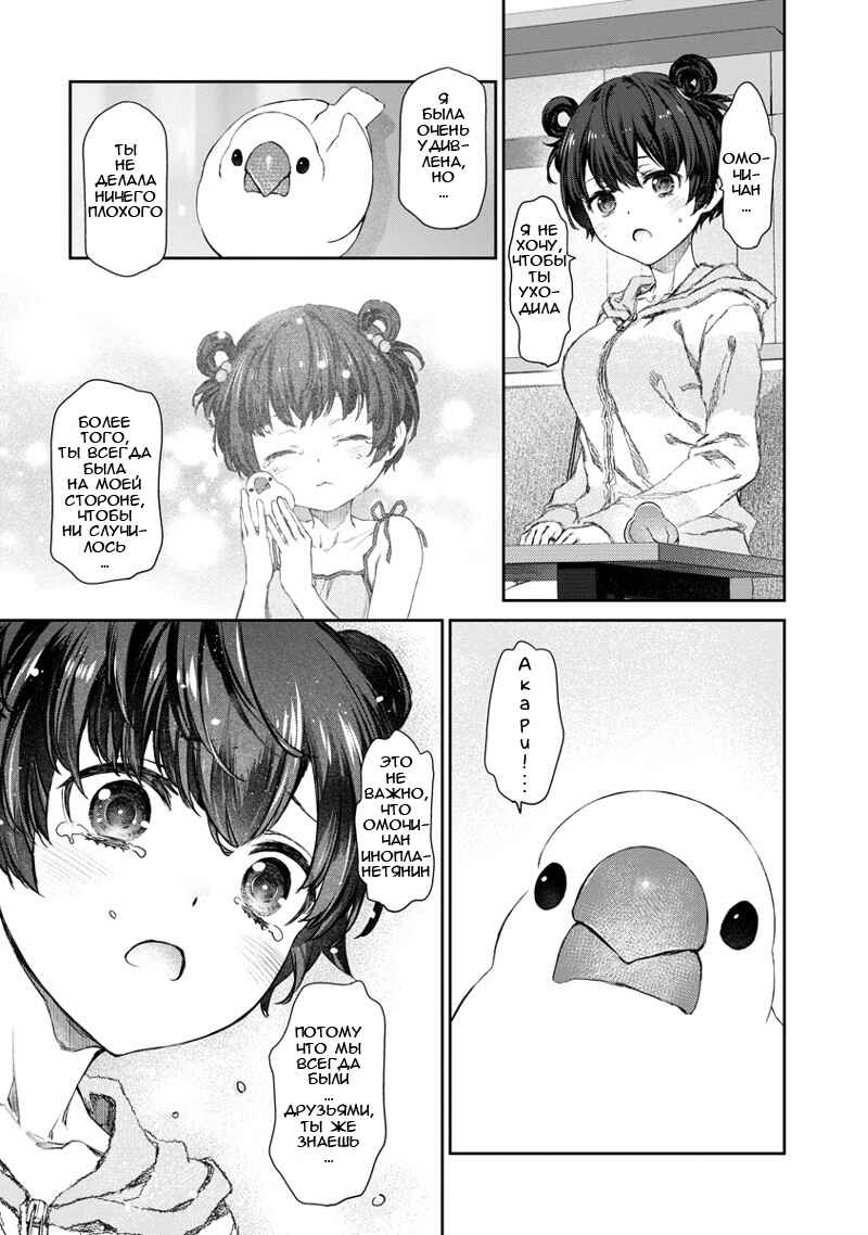 Yuri Yuri Panic ~Touto Sugiru Jian ga Hassei Shiteimasu!~ Chapter 3 - Page 18
