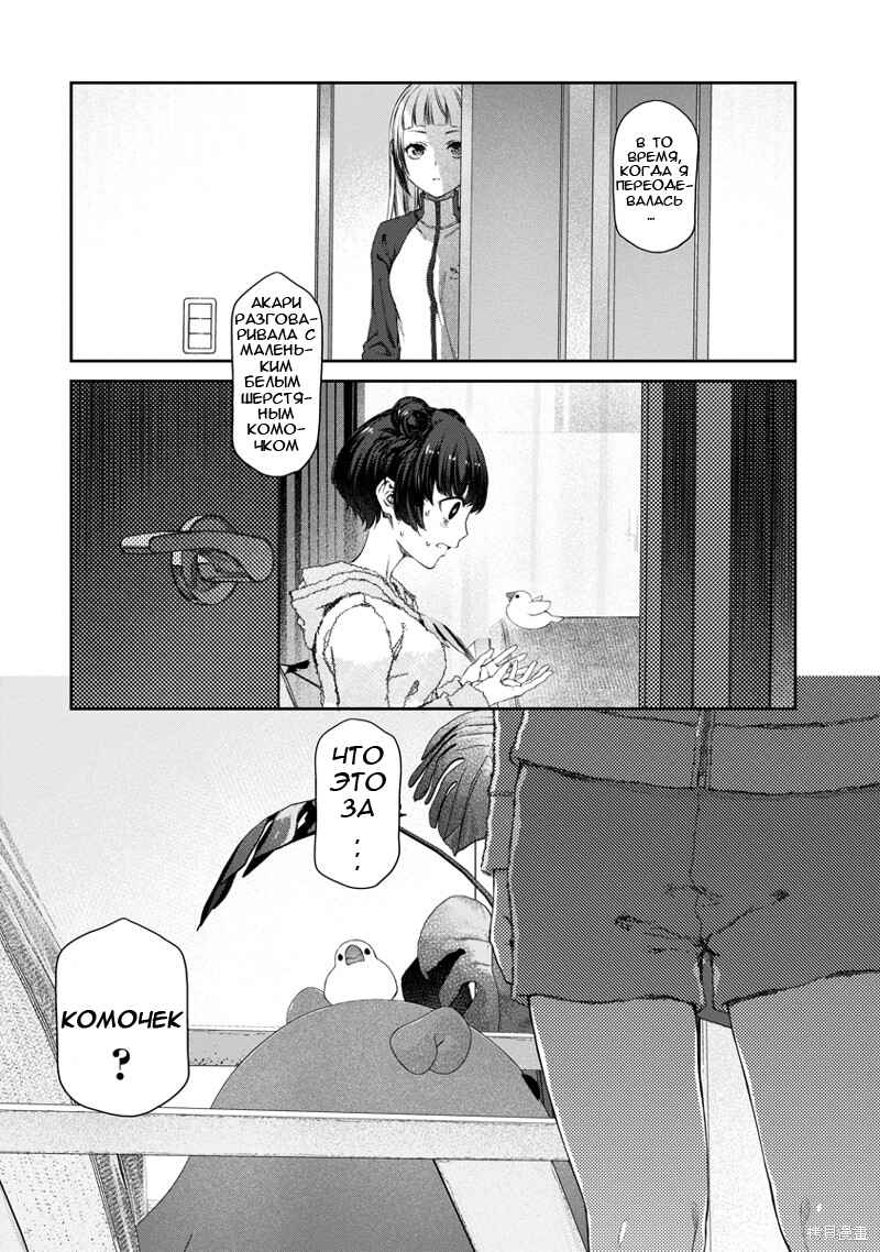 Yuri Yuri Panic ~Touto Sugiru Jian ga Hassei Shiteimasu!~ Chapter 3 - Page 2