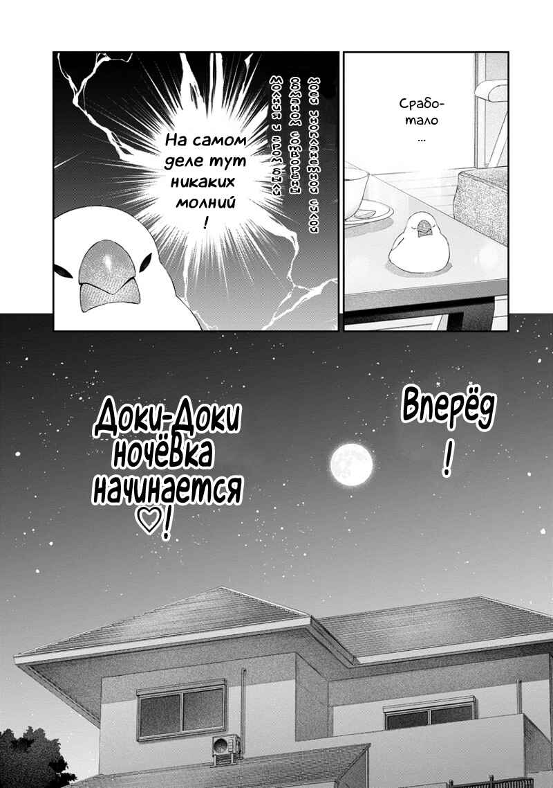 Yuri Yuri Panic ~Touto Sugiru Jian ga Hassei Shiteimasu!~ Chapter 3 - Page 21