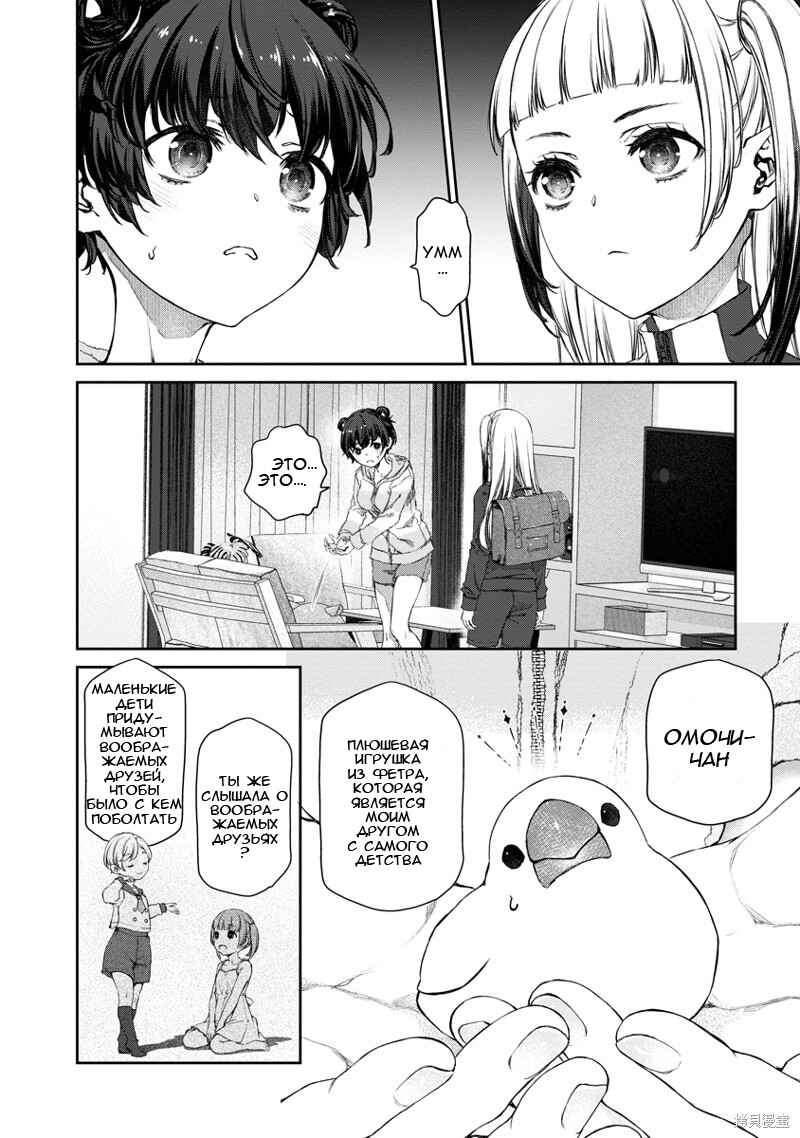 Yuri Yuri Panic ~Touto Sugiru Jian ga Hassei Shiteimasu!~ Chapter 3 - Page 3