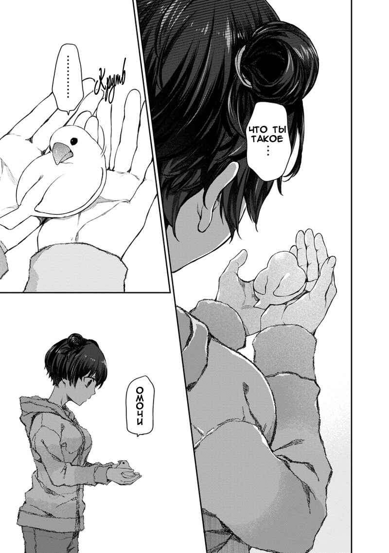 Yuri Yuri Panic ~Touto Sugiru Jian ga Hassei Shiteimasu!~ Chapter 3 - Page 6