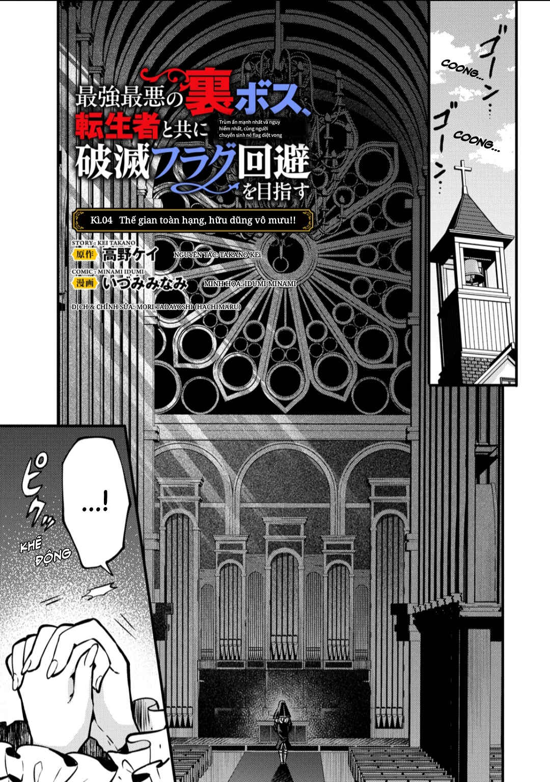 Saikyou Saiaku no Ura Boss, Tenseisha to Tomo ni Hametsu Flag Kaihi o Mezasu Chapter 4 - Page 3