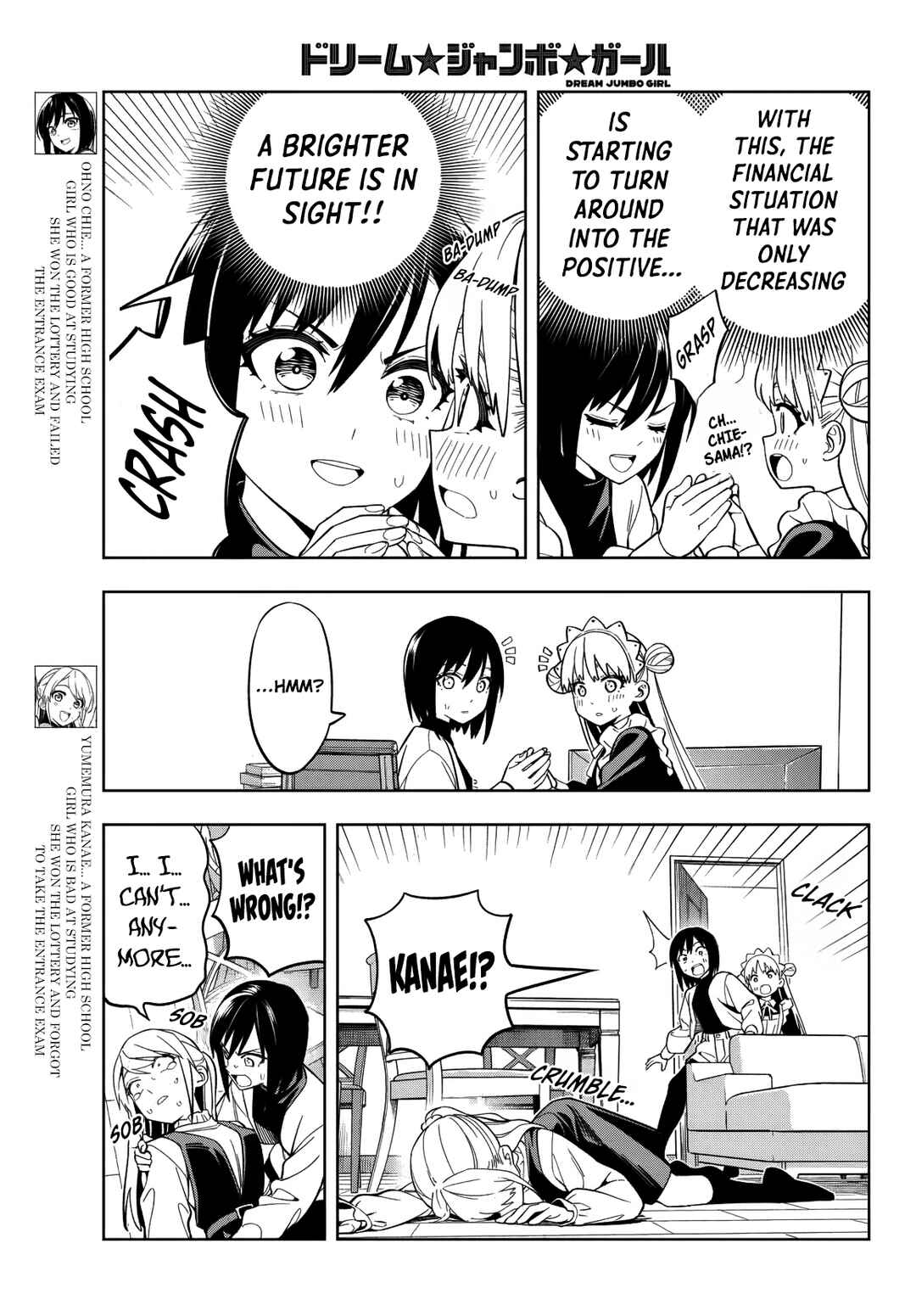 Dream⭐︎Jumbo⭐︎Girl Chapter 4 - Page 4