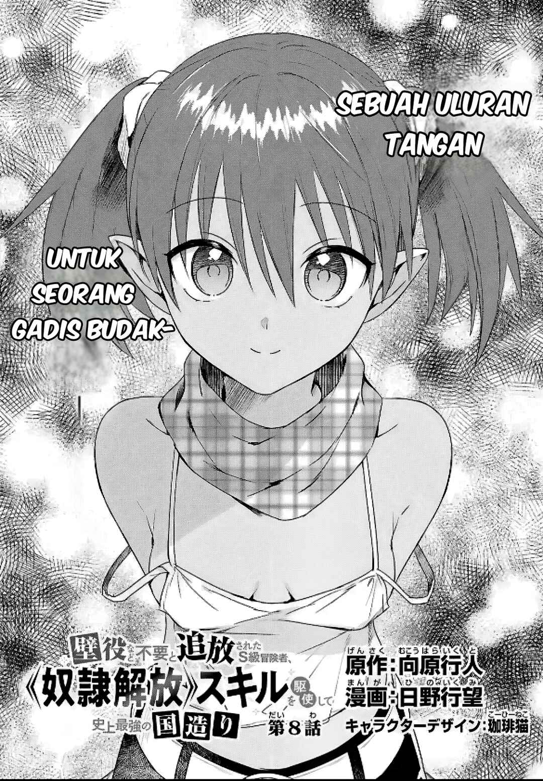 Kabeyaku nado Fuyou to Tsuihou Sareta S-kyuu Boukensha, "Dorei Kaihou" Skill o Kushi Shite Shijou Saikyou no Kunizukuri Chapter 8 - Page 6