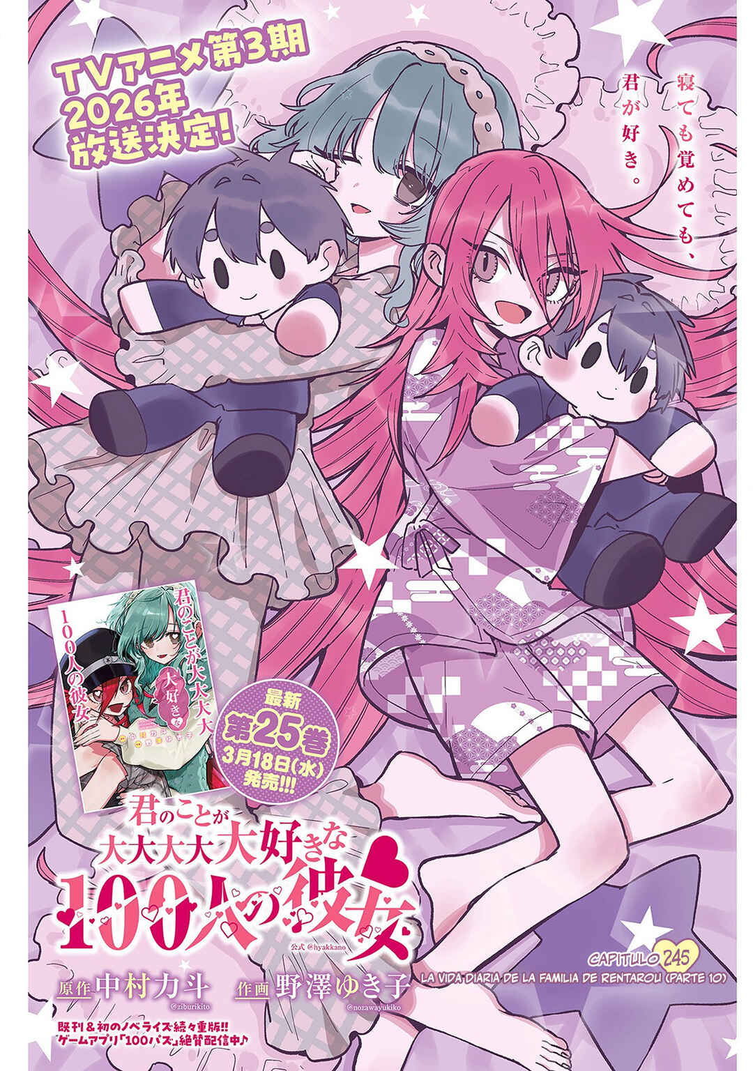 Kimi no Koto ga Dai Dai Dai Dai Daisuki na 100-nin no Kanojo Chapter 245 - Page 1