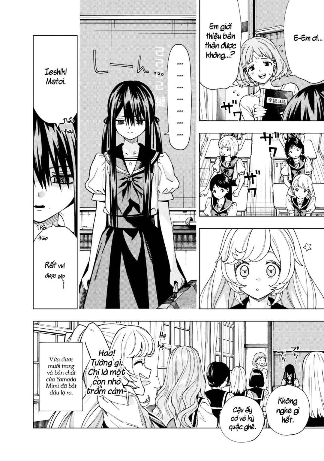 Yume Miru Mahou Shoujo Chapter ? - Page 11