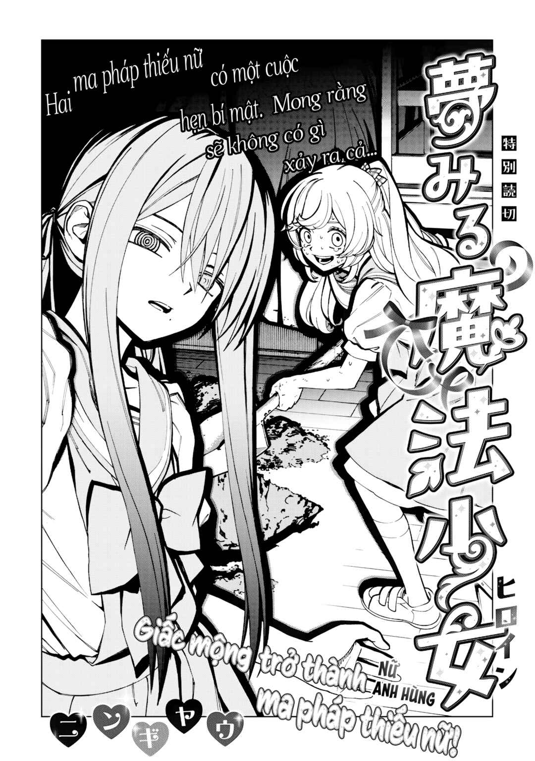 Yume Miru Mahou Shoujo Chapter ? - Page 7