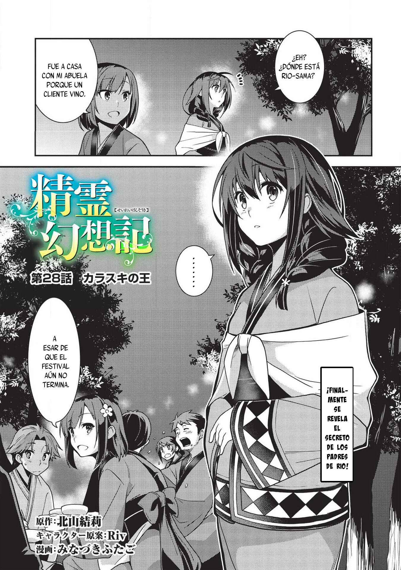 Seirei Gensouki ~Konna Sekai de Deaeta Kimi ni~ Chapter 28 - Page 4