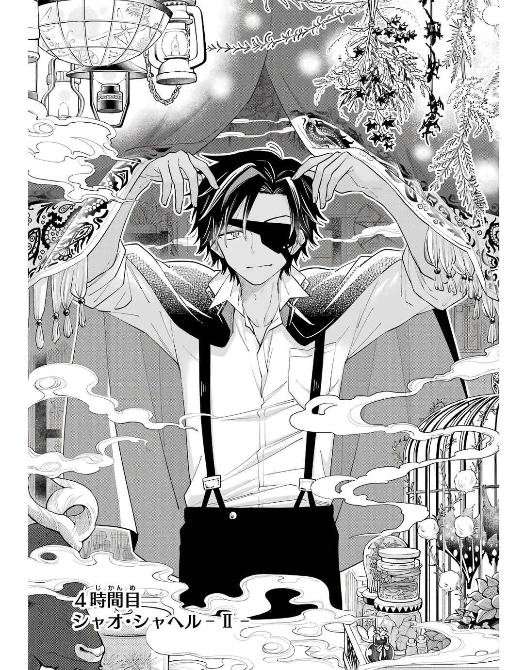 Sensei! Boku-tachi ga Sekai wo Horoboshimasu. Chapter 4 - Page 4