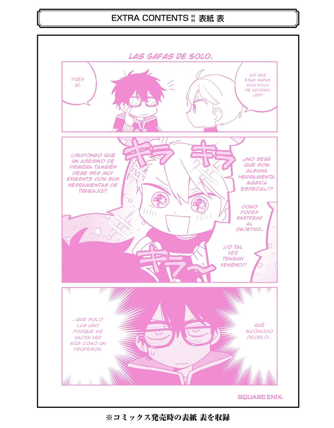 Sensei! Boku-tachi ga Sekai wo Horoboshimasu. Chapter 4 - Page 52