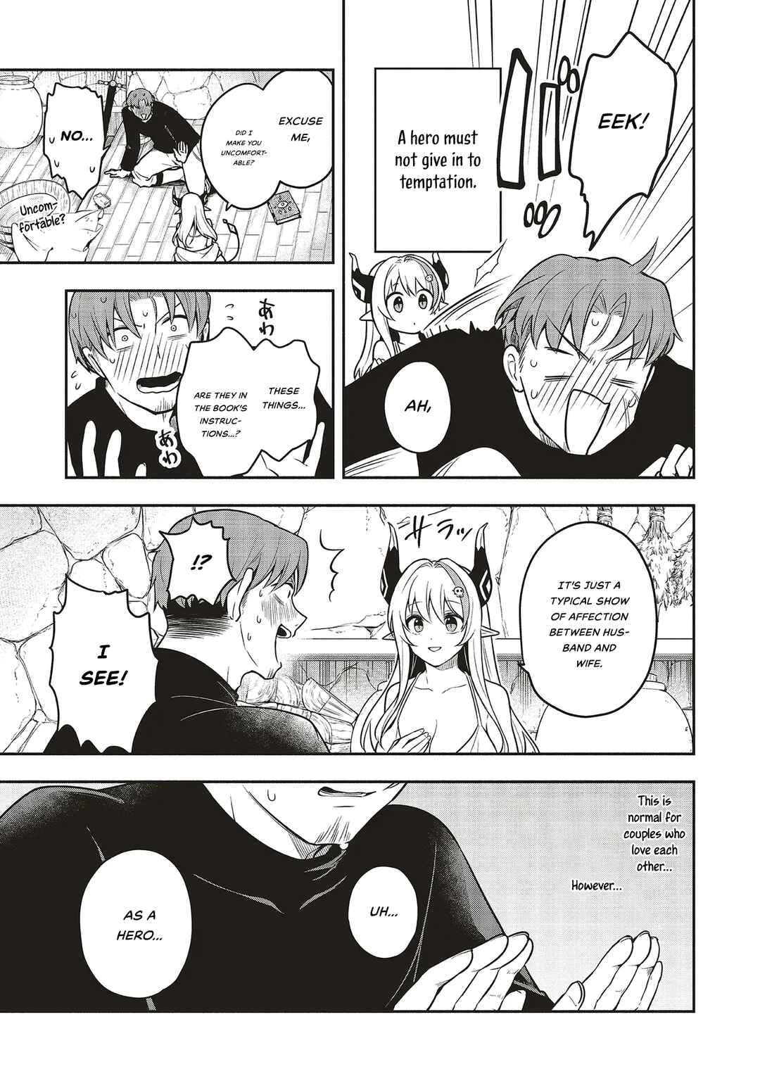Shinkon Quest - Maou no Musume wa Majime Yuusha wo Otoshitai Chapter 1 - Page 21