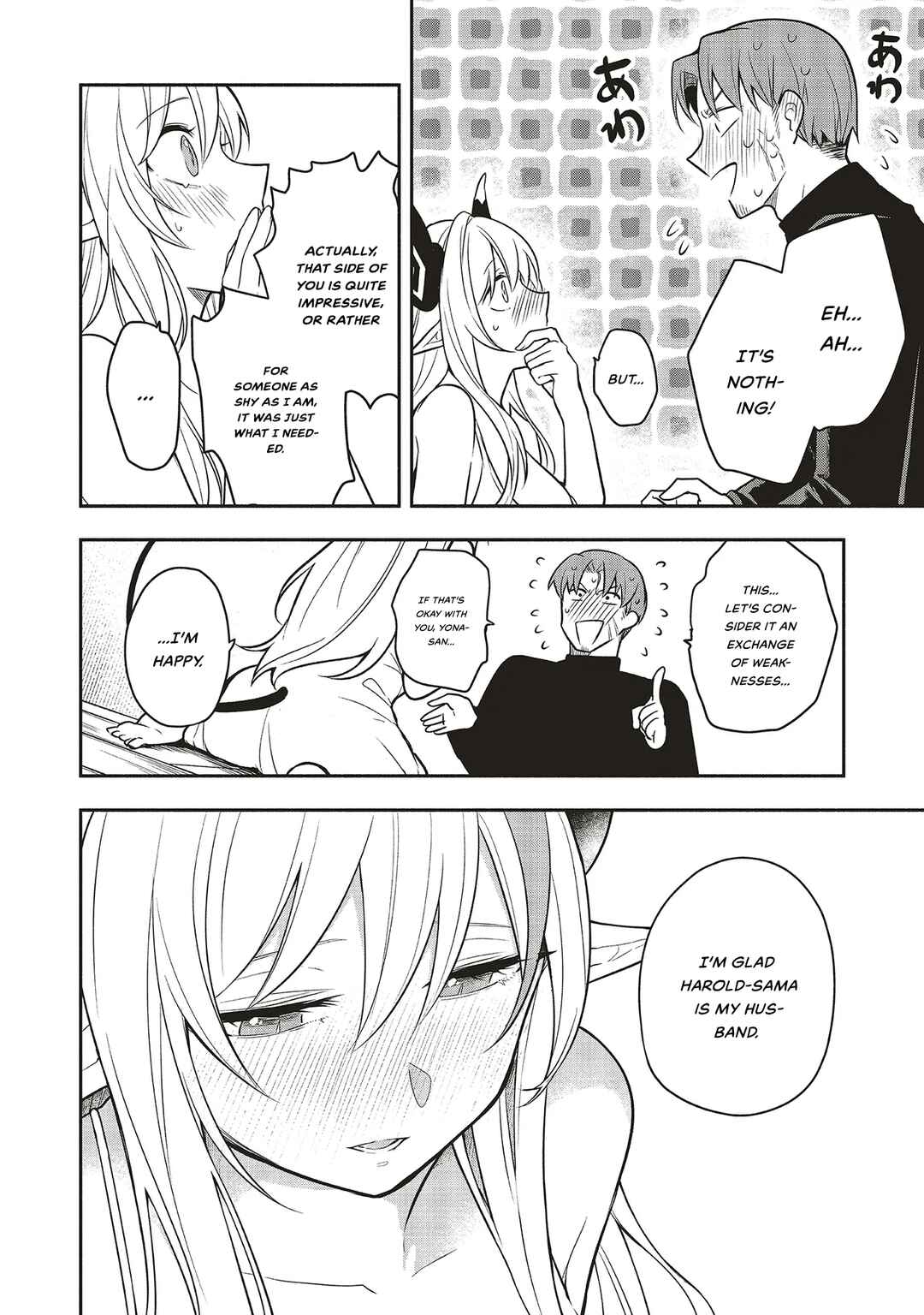 Shinkon Quest - Maou no Musume wa Majime Yuusha wo Otoshitai Chapter 1 - Page 36
