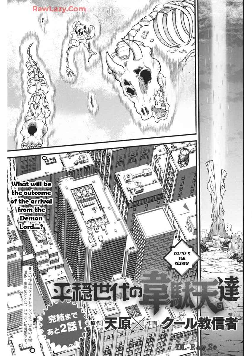 Heion Sedai no Idaten-tachi Chapter 71 - Page 2