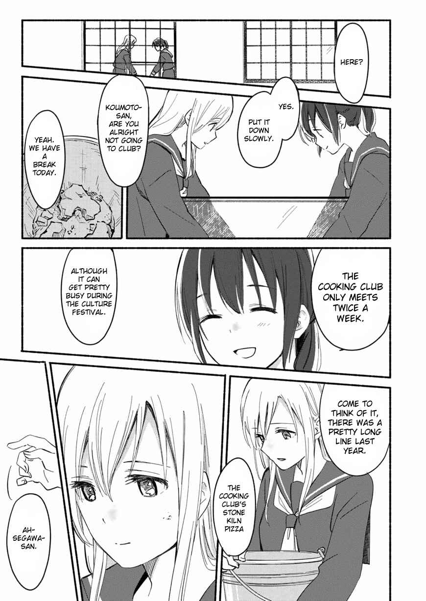 Ano Koro no Aoi Hoshi Chapter 3 - Page 14