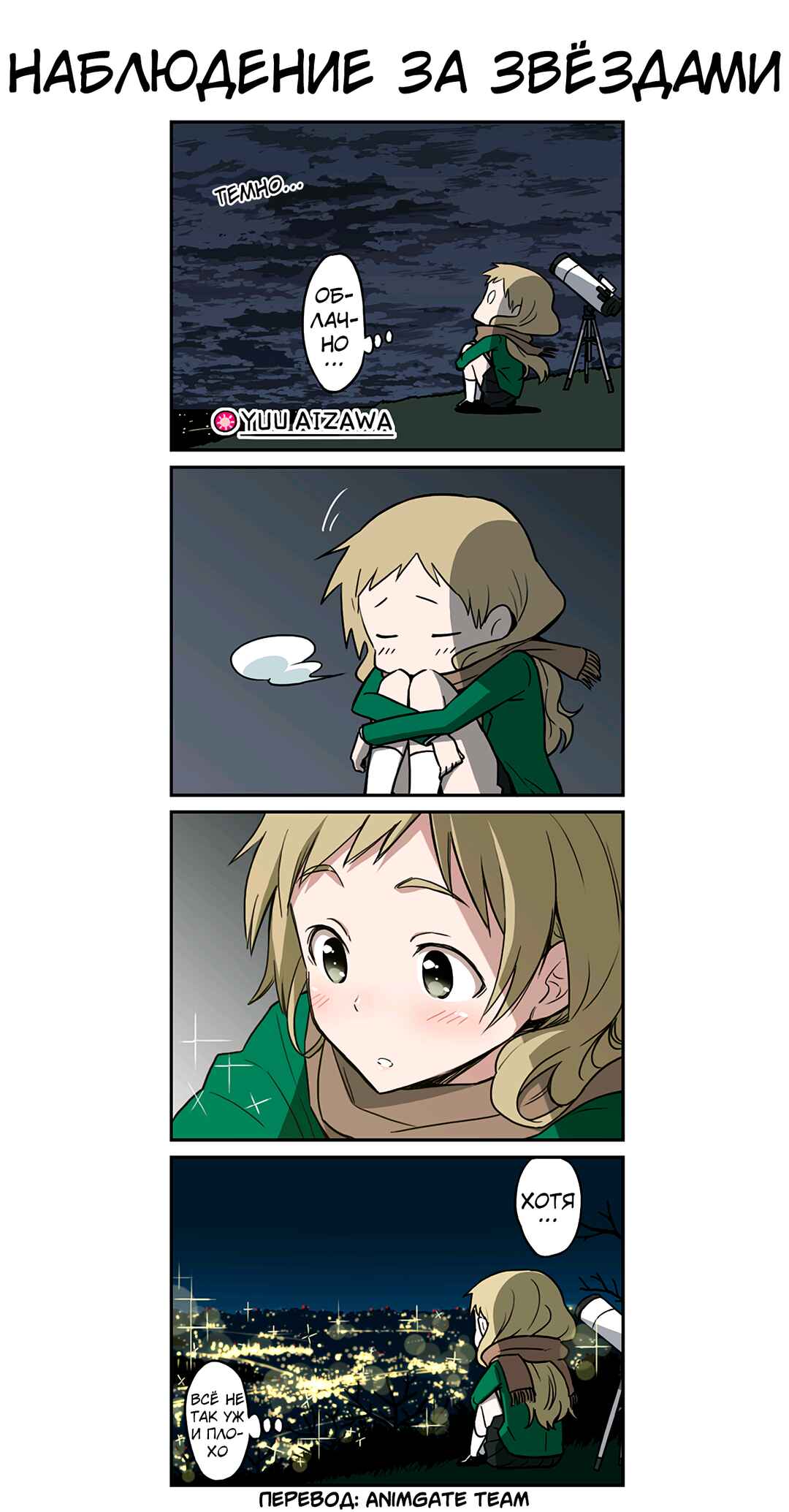 Transfer Student Festival Chapter 22 - Page 1