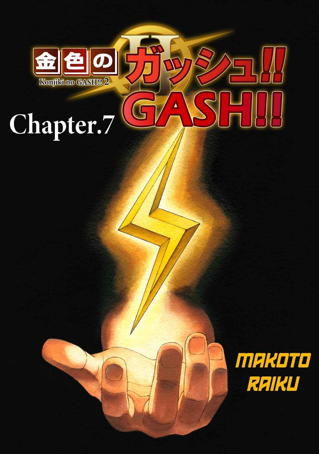Zatch Bell! 2 Chapter 7 - Page 1