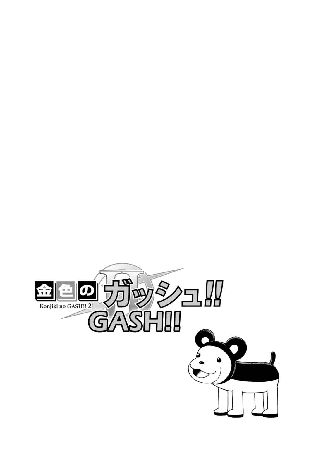 Zatch Bell! 2 Chapter 7 - Page 2